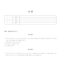 체당금청구소장 체당금청구소장
